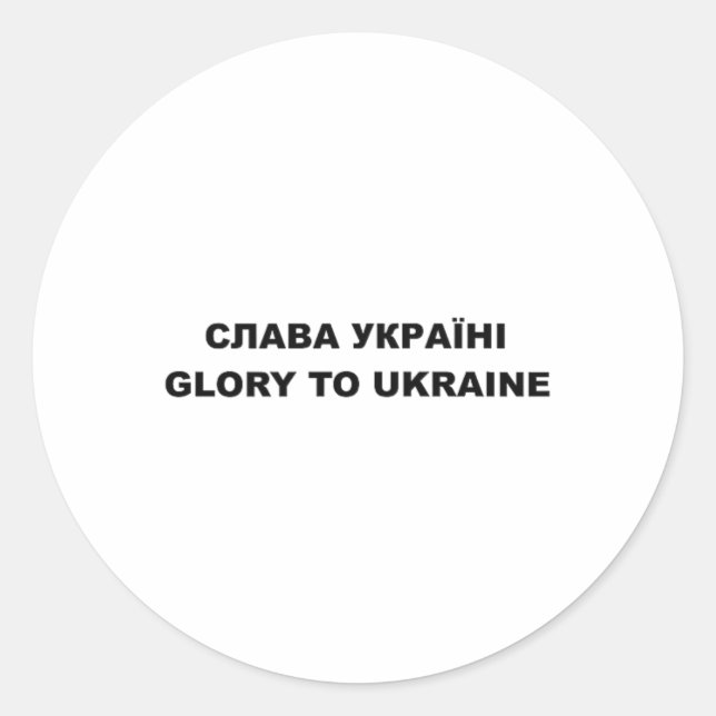 Glory To Ukraine 3  Classic Round Sticker (Front)
