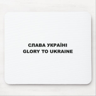 Glory To Ukraine 3 Mouse Pad