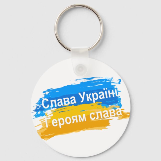 Glory to Ukraine, Glory to Heroes, Ukrainian Flag  Key Ring (Front)