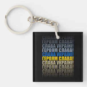 Glory to Ukraine, glory to the heroes Key Ring
