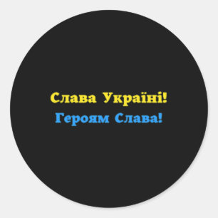 Glory To Ukraine! Glory To The Heroes! Ukrainian F Classic Round Sticker