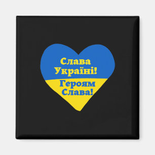 Glory To Ukraine! Glory To The Heroes! Ukrainian F Magnet