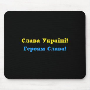 Glory To Ukraine! Glory To The Heroes! Ukrainian F Mouse Pad