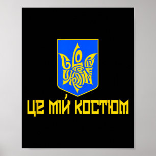 Glory To Ukraine This Is My Costume Ukrainian Text Poster