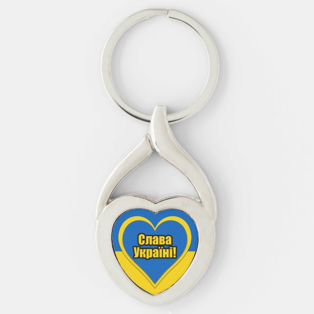 Glory to Ukraine written in Ukrainian Key Ring (Front)