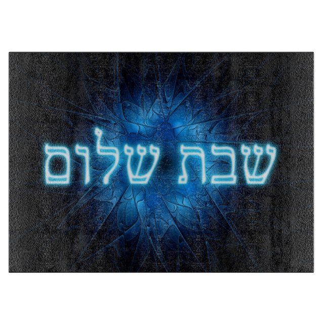 Glowing Blue Shabbat Shalom Cutting Board (Front)