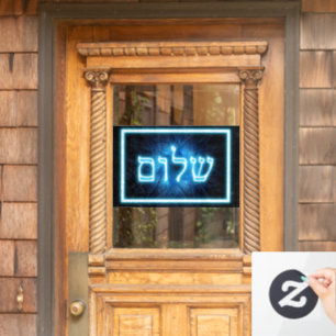 Glowing Blue Shalom On Etched Star of David