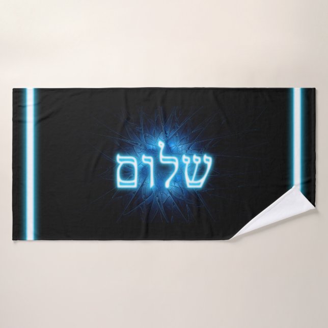 Glowing Blue Shalom On Etched Star of David Bath Towel (Bath Towel)