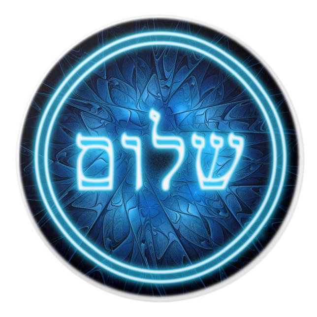 Glowing Blue Shalom On Etched Star of David Ceramic Knob (Front)