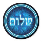 Glowing Blue Shalom On Etched Star of David