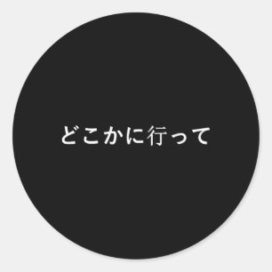 Go Away Written In Japanese Writing Classic Round Sticker