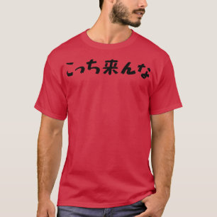 Go away written in Japanese Writing from authentic T-Shirt