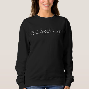 Go Away Written in Japanese Writing Funny Quote_7 Sweatshirt