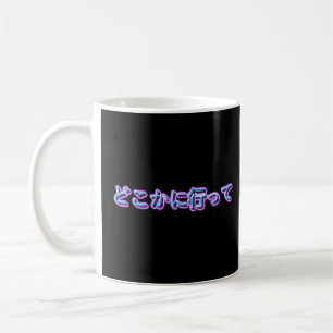 Go Away Written in Japanese Writing Long Sleeve T Coffee Mug