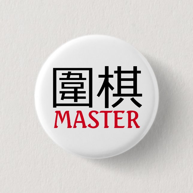 Go (game) Master 3 Cm Round Badge (Front)