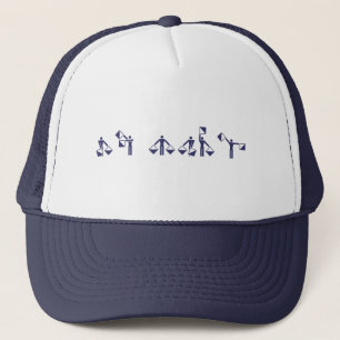 GO NAVY - hat