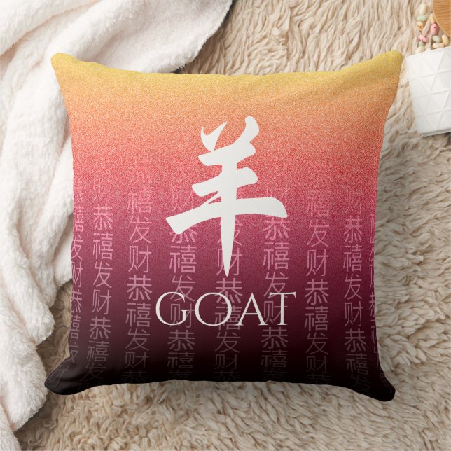 Goat 羊 Red Gold Chinese Zodiac Lunar Symbol Cushion (Blanket)