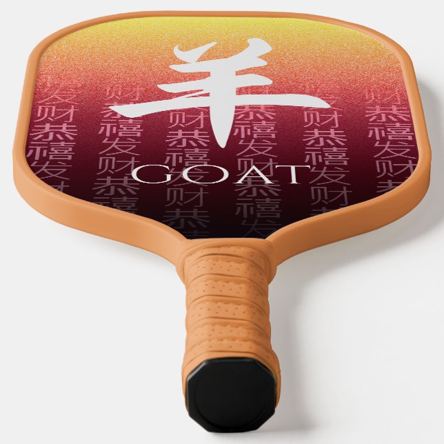 Goat 羊 Red Gold Chinese Zodiac Lunar Symbol Pickleball Paddle (Laydown)