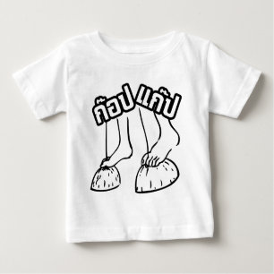 Gob Gab ☺ Traditional Thai Games ☺ Baby T-Shirt