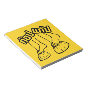 Gob Gab ☺ Traditional Thai Games ☺ Notepad