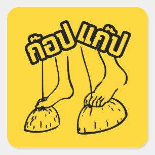 Gob Gab ☺ Traditional Thai Games ☺ Square Sticker