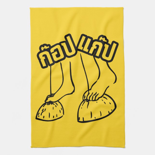 Gob Gab ☺ Traditional Thai Games ☺ Tea Towel (Vertical)