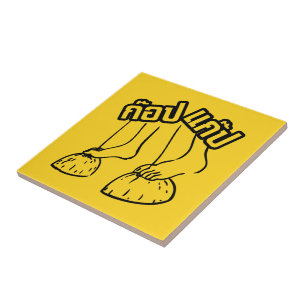 Gob Gab ☺ Traditional Thai Games ☺ Tile