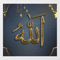 God (Allah, الله ) written in Arabic Calligraphy