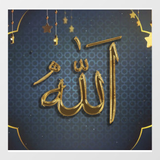 God (Allah, الله )  written in Arabic Calligraphy