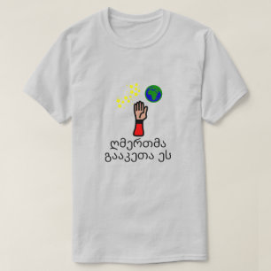 God did it in Georgian (ღმერთმა გააკეთა ეს) T-Shirt