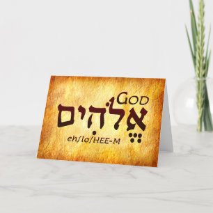 God Elohim Hebrew Card