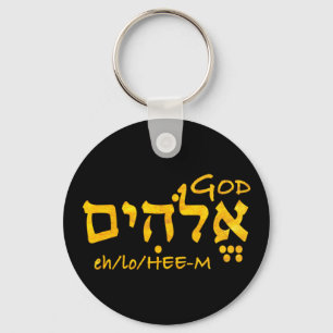 God Elohim in Hebrew Key Ring