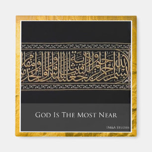 God is the Most Near Refrigerator Magnet