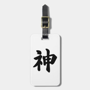 God [Japanese kanji] Luggage Tag
