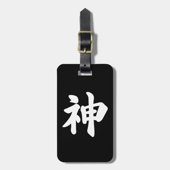 God [Japanese kanji] Luggage Tag (Front Vertical)