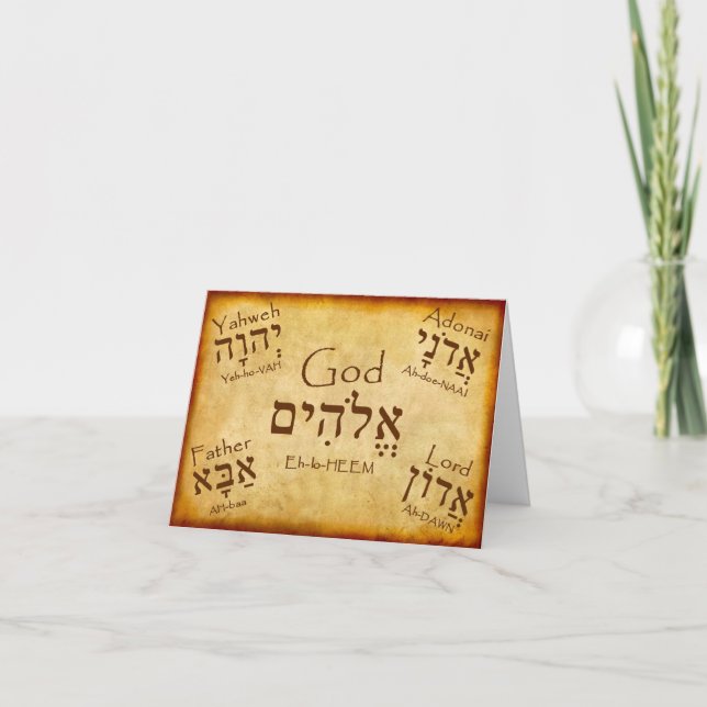 GOD NAMES HEBREW CARD (Front)