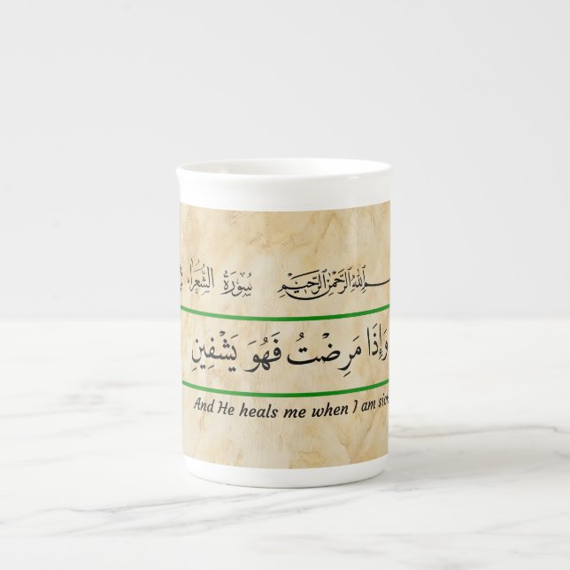 God will cure me Qur'anic phrase mug. Bone China Mug (Front)