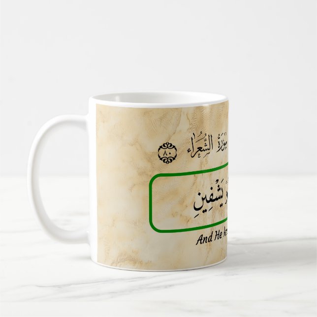 God will cure me Qur'anic phrase mug. Coffee Mug (Left)
