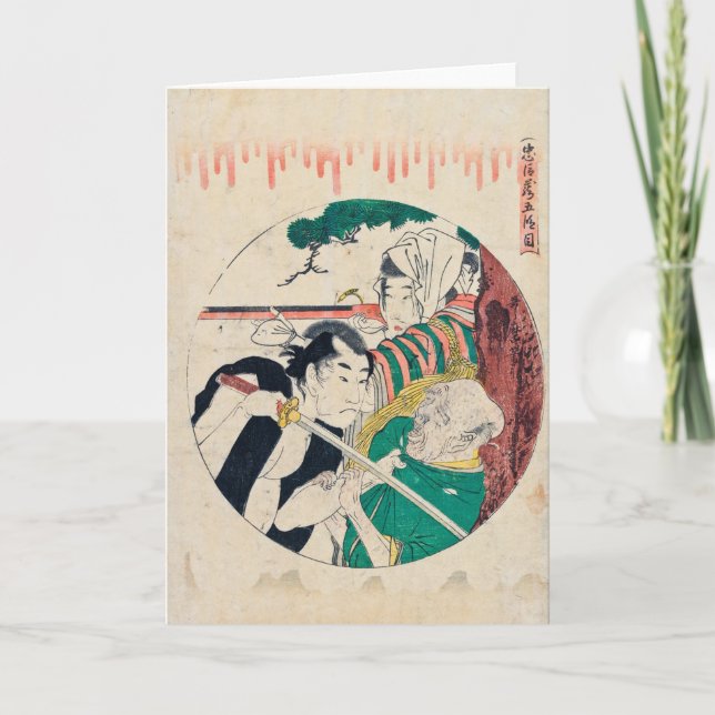 Godanme greeting cards (Front)