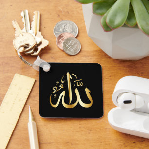 God's Name in Arabic Keychain