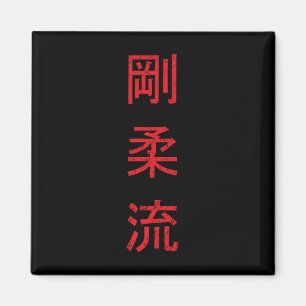 Goju Ryu Karate Best Martial Art Since 1930 Magnet