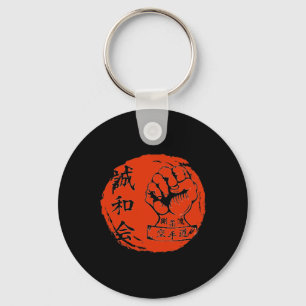 Goju Ryu Karate Martial Arts Fighters Japanese Kan Key Ring