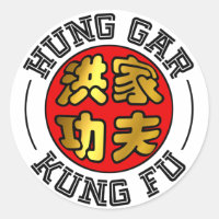Gold and Red Hung Gar Kung Fu Seal Chinese Script