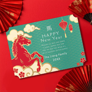Gold and Teal Chinese New Year Horse Holiday