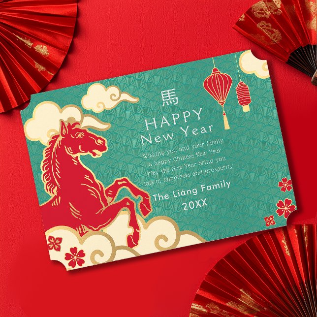Gold and Teal Chinese New Year Horse Holiday (Creator Uploaded)