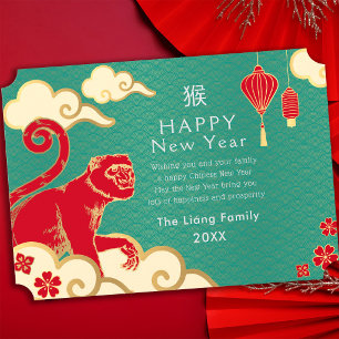 Gold and Teal Chinese New Year Monkey Holiday Card