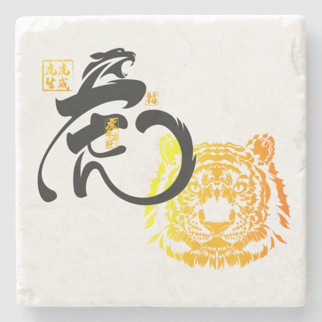Gold & Black Tiger Symbol Chinoiserie Chic  Stone Coaster (Front)