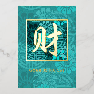 Gold Cai (Teal Floral) Foil Holiday Card