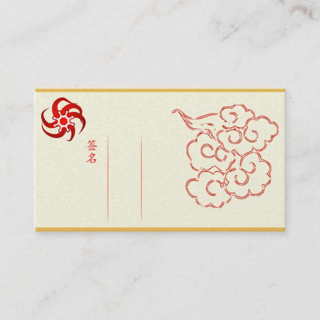 Gold Chinese Asian Oriental Style Business Card (Front)