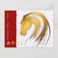 Gold Chinese Horse custom Year Zodiac Postcard
